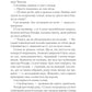 Клинок асасинки. Сара Дж. Маас