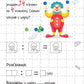 Ділення. Весела математика. Ольга Шевченко