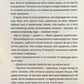 Послухай мене. Тесс Ґеррітсен