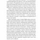Дослідження утоплення. Ава Рід