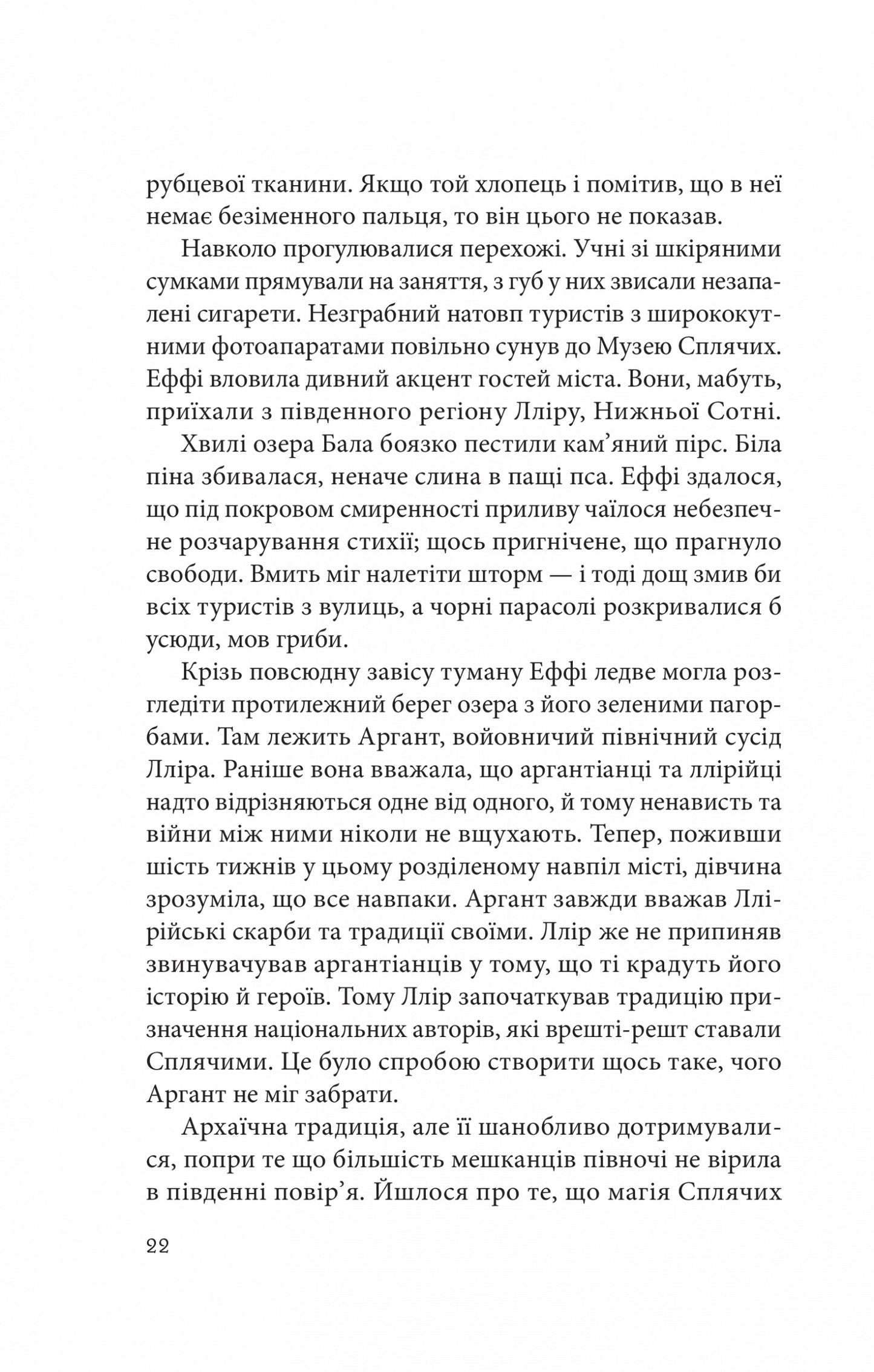Дослідження утоплення. Ава Рід