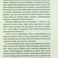 Грішник. Книга 2. Сьєрра Сімоне