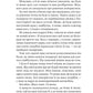 Усі шляхи ведуть до тебе. Маріана Запата