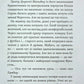 Мрія Елоїзи. Вітаємо у школі танців. Ванесса Канавезі