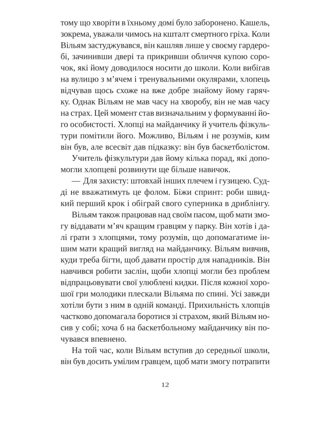 Привіт, красуне. Енн Наполітано