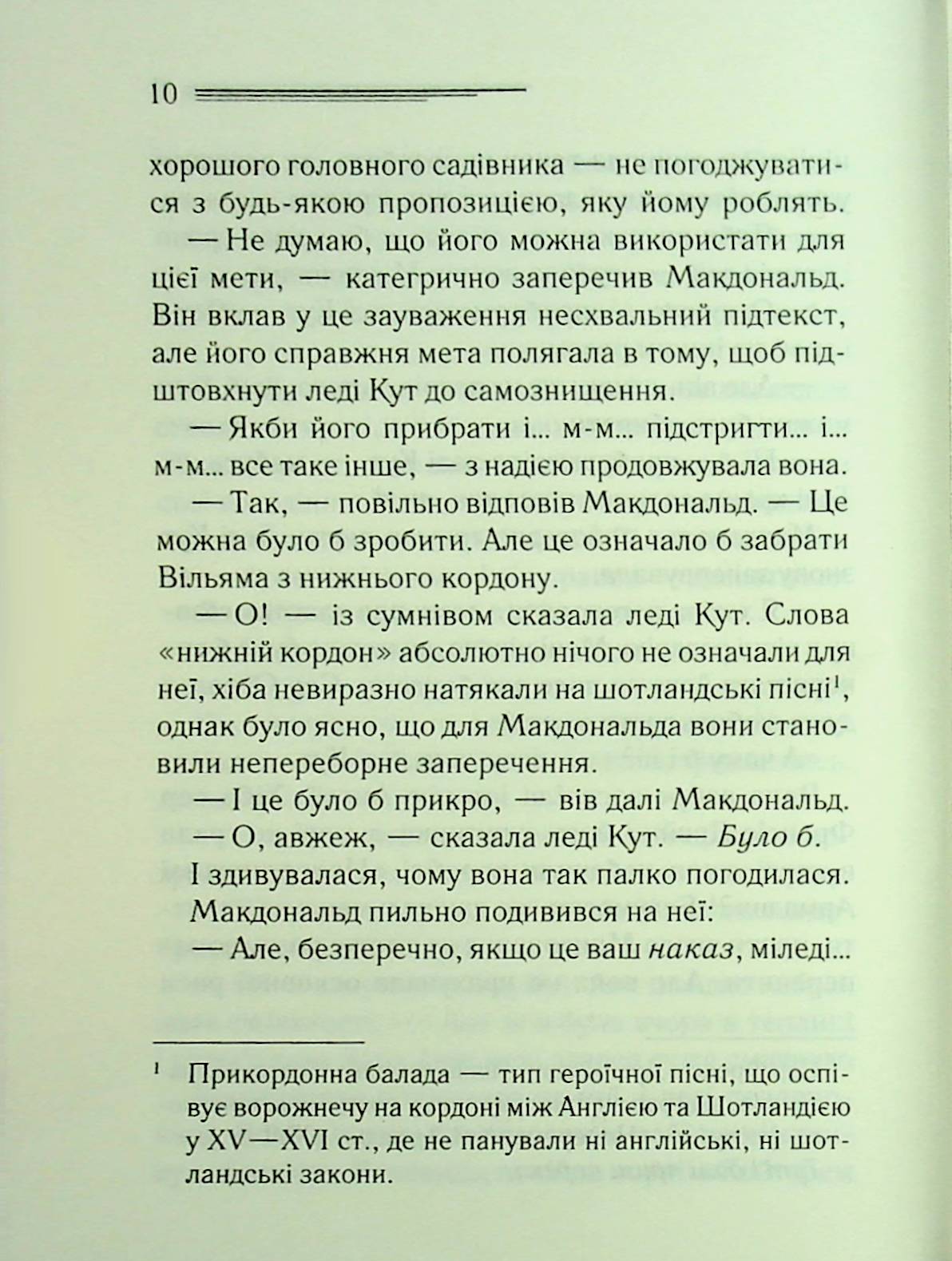 Таємниця семи циферблатів. Агата Крісті