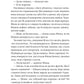 Неявка. Бет О'лірі