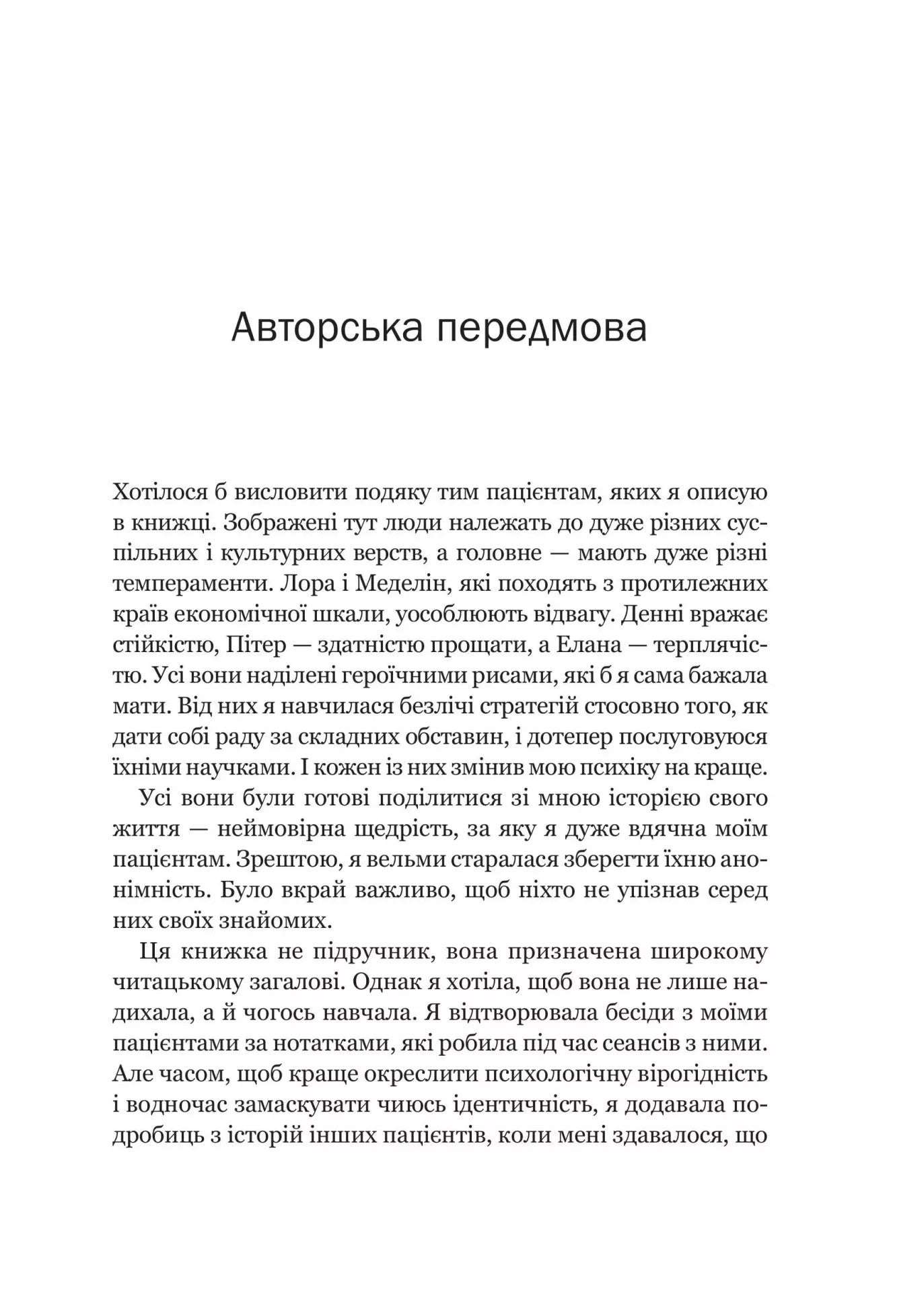 Доброго ранку, потворо! Кетрін Ґільдінер