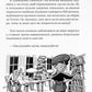 Ізмарагд княгині Несвіцької. Олександр Ірванець