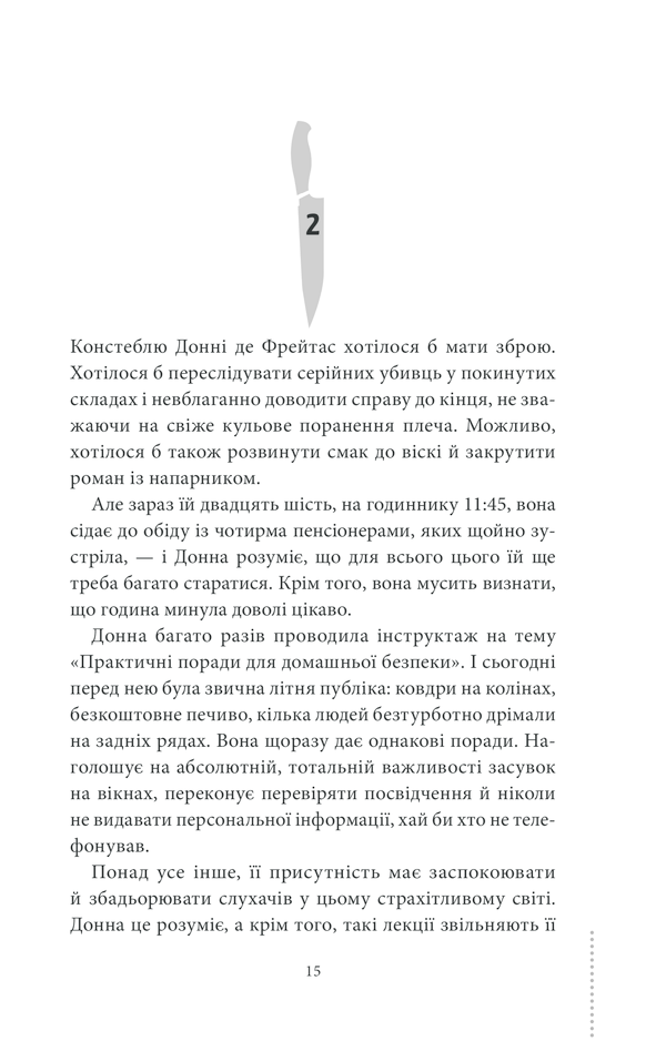 Клуб убивств по четвергах. Річард Осман
