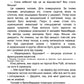 Втеча у часі.
Саллі Ніколс