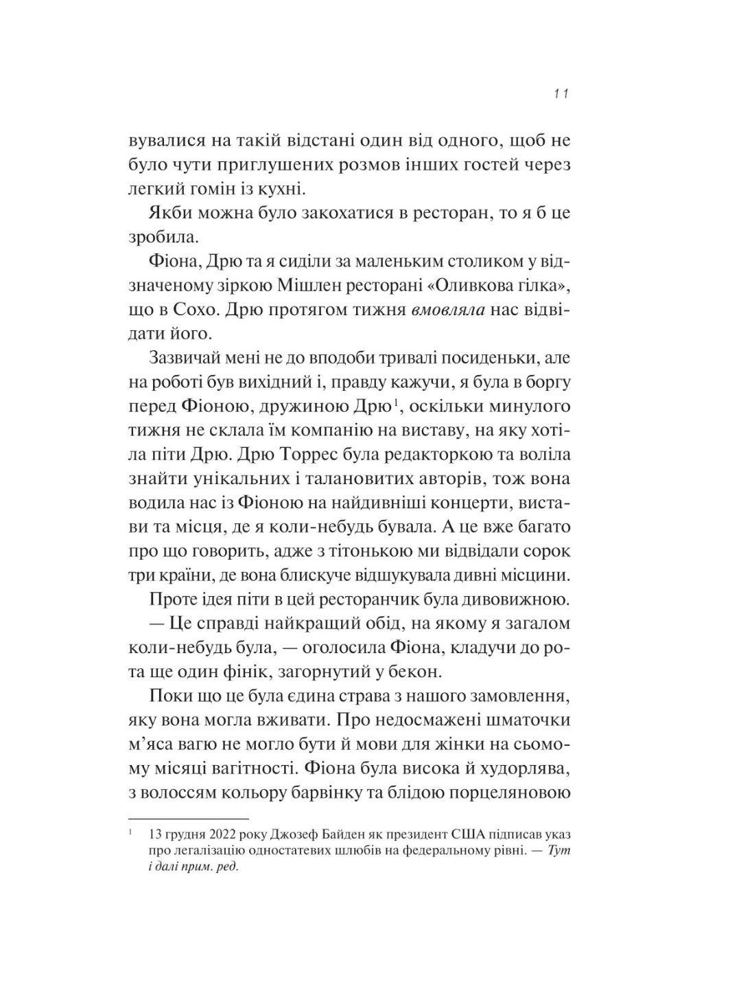З різницею у сім років. Ешлі Постон