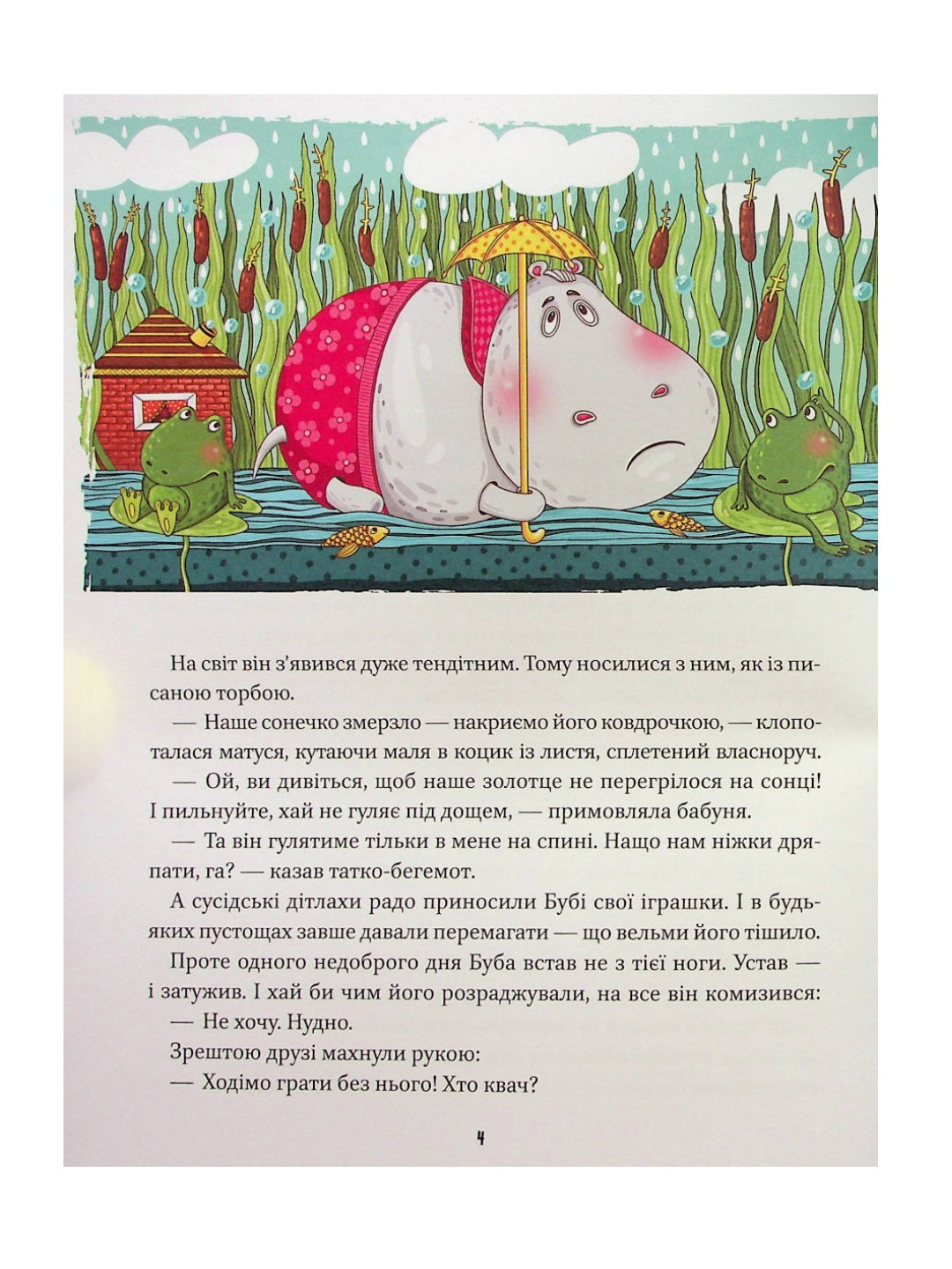 Де ховається щастя? Ольга Пилипенко