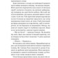 Руїна троянд. К. Ф. Брін