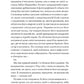 Мертві романтики. Ешлі Постон