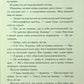 Знайди мене. Новели. Книги 4.5 та 5.5 Таґере Мафі