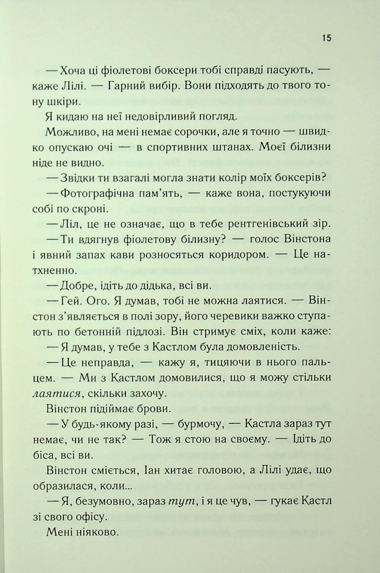 Знайди мене. Новели. Книги 4.5 та 5.5 Таґере Мафі