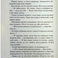 Довіра. Пенелопа Дуглас