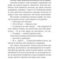 Прокляття справжнього кохання. Стефані Гарбер