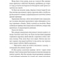 Мрійник Стрендж. Лейні Тейлор. Бестселер The New York Times