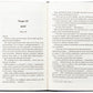 Диявольська ніч. Книга 4. Сутінки. Пенелопа Дуглас