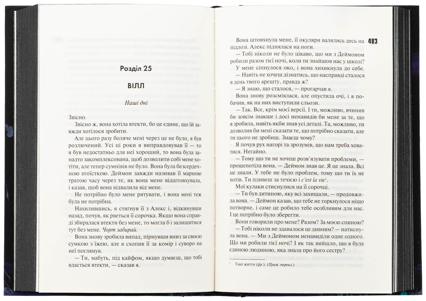 Диявольська ніч. Книга 4. Сутінки. Пенелопа Дуглас