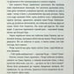 Гості на літо. Тесс Ґеррітсен