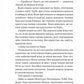 Ессекські Пси. Ден Джонс