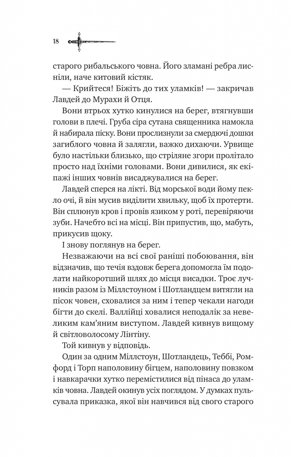 Ессекські Пси. Ден Джонс