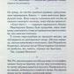 Кіт серед голубів. Агата Крісті