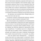 Гамбіт крадіїв. Королівське пограбування. Кейвіон Льюїс