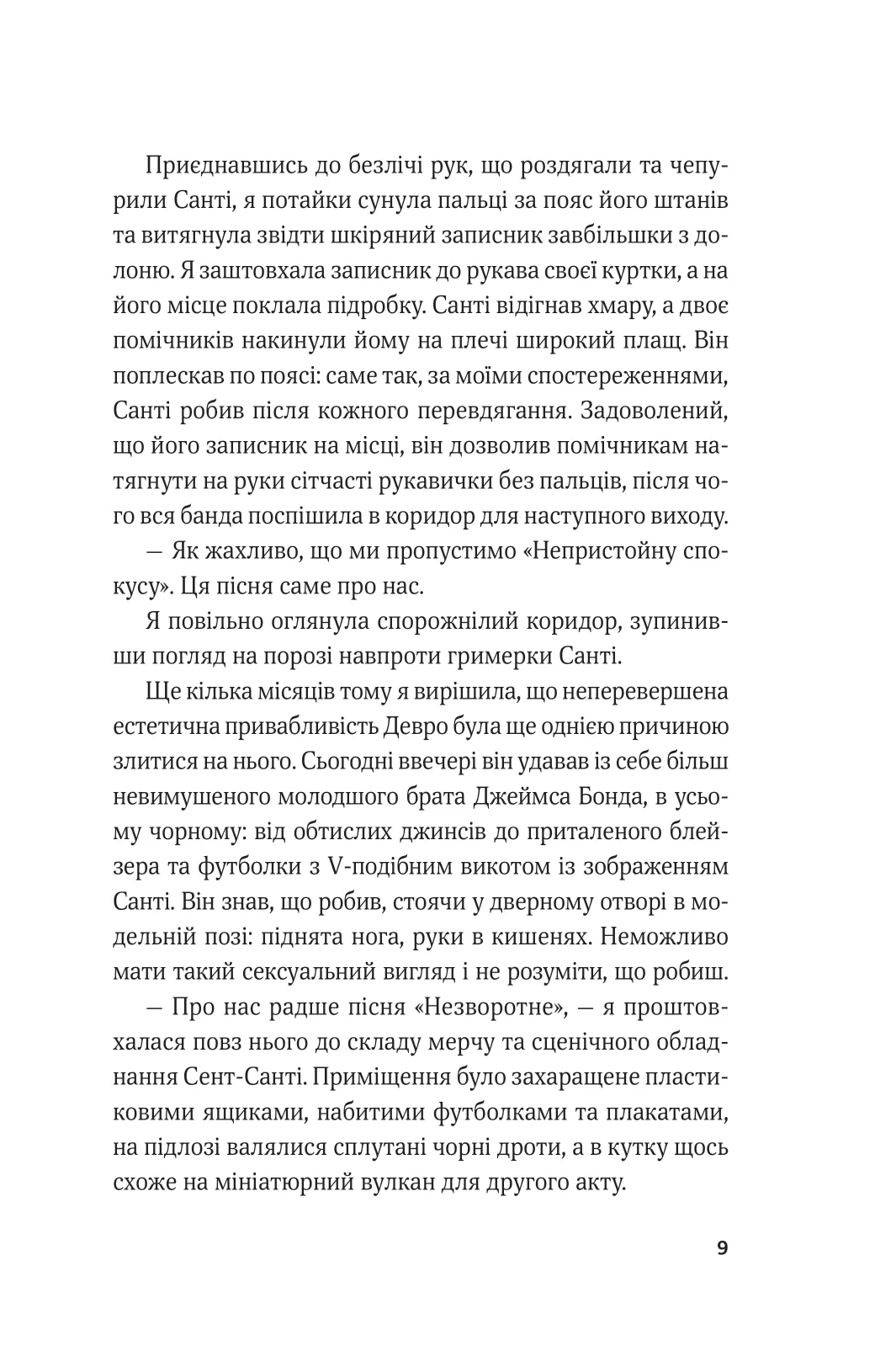 Гамбіт крадіїв. Королівське пограбування. Кейвіон Льюїс