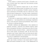 Клуб убивств по четвергах. Річард Осман