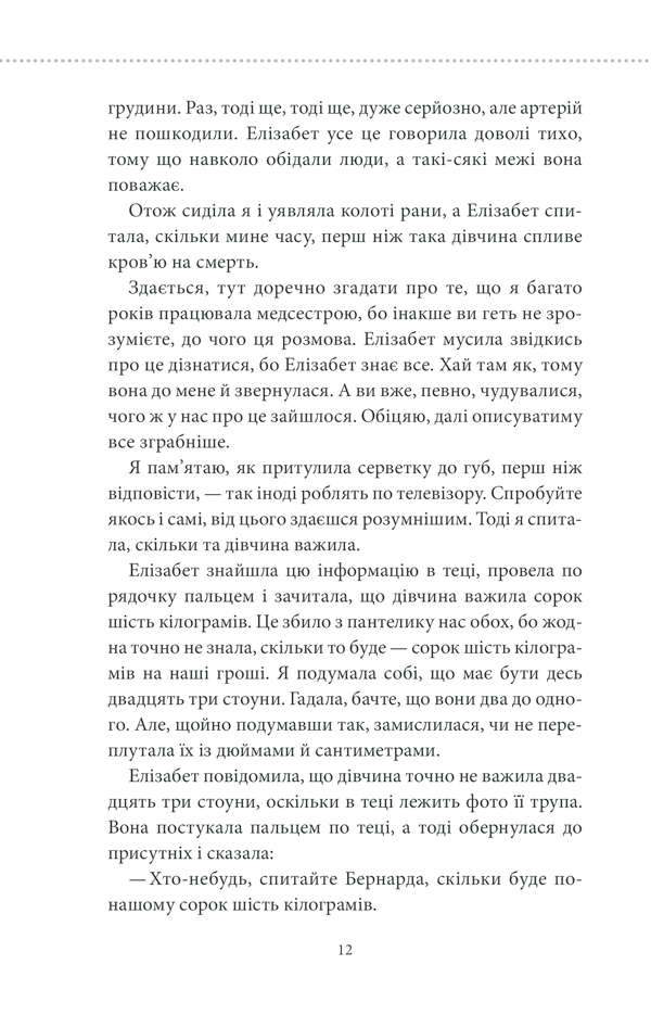 Клуб убивств по четвергах. Річард Осман