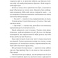 Нічний трунок. Алекс Астер