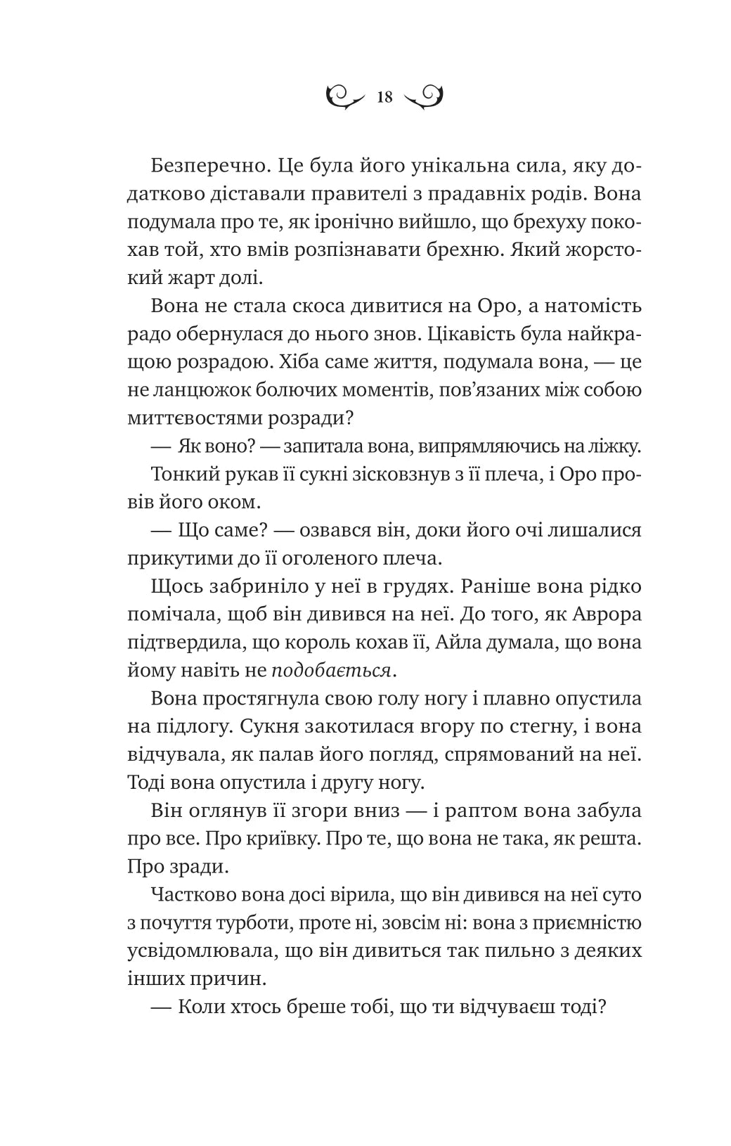 Нічний трунок. Алекс Астер
