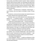 Толіки. Про тих, хто перемотував касету олівцем. Юлія Мак
