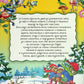 Велика книжка про пори року. Анна Казаліс