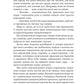 Помічниця лиходія. Ханна Ніколь Мерер. Бестселер The New York Times