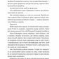 Одного разу розбите серце. Книга 1. Стефані Гарбер