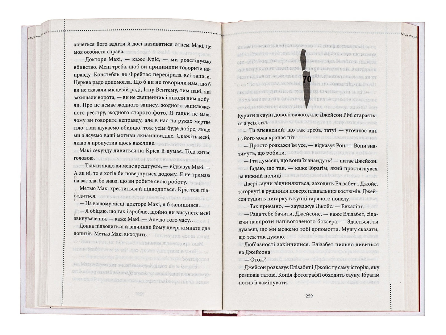 Клуб убивств по четвергах. Річард Осман