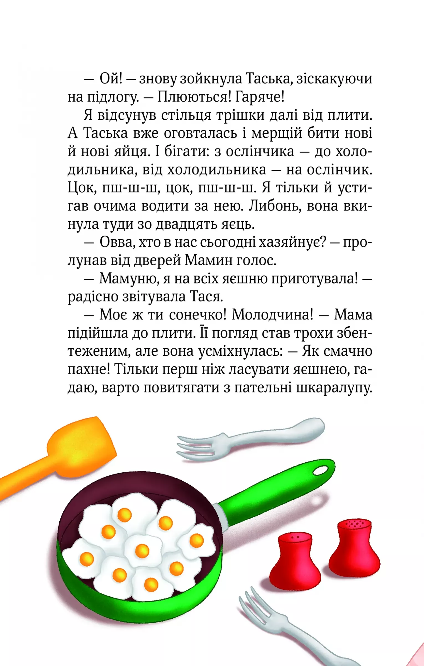 Клубочок мчить на допомогу. Місія з відчайдушного господарювання
Ольга Пилипенко