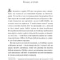 Провулок Світлячків. Крістін Генна