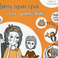 Диво-пристрої для щойно-мам. Христя Слободян