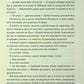 Усі твої досконалості. Коллін Гувер