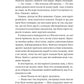 І забринить мрія. Ханна Ґрейс