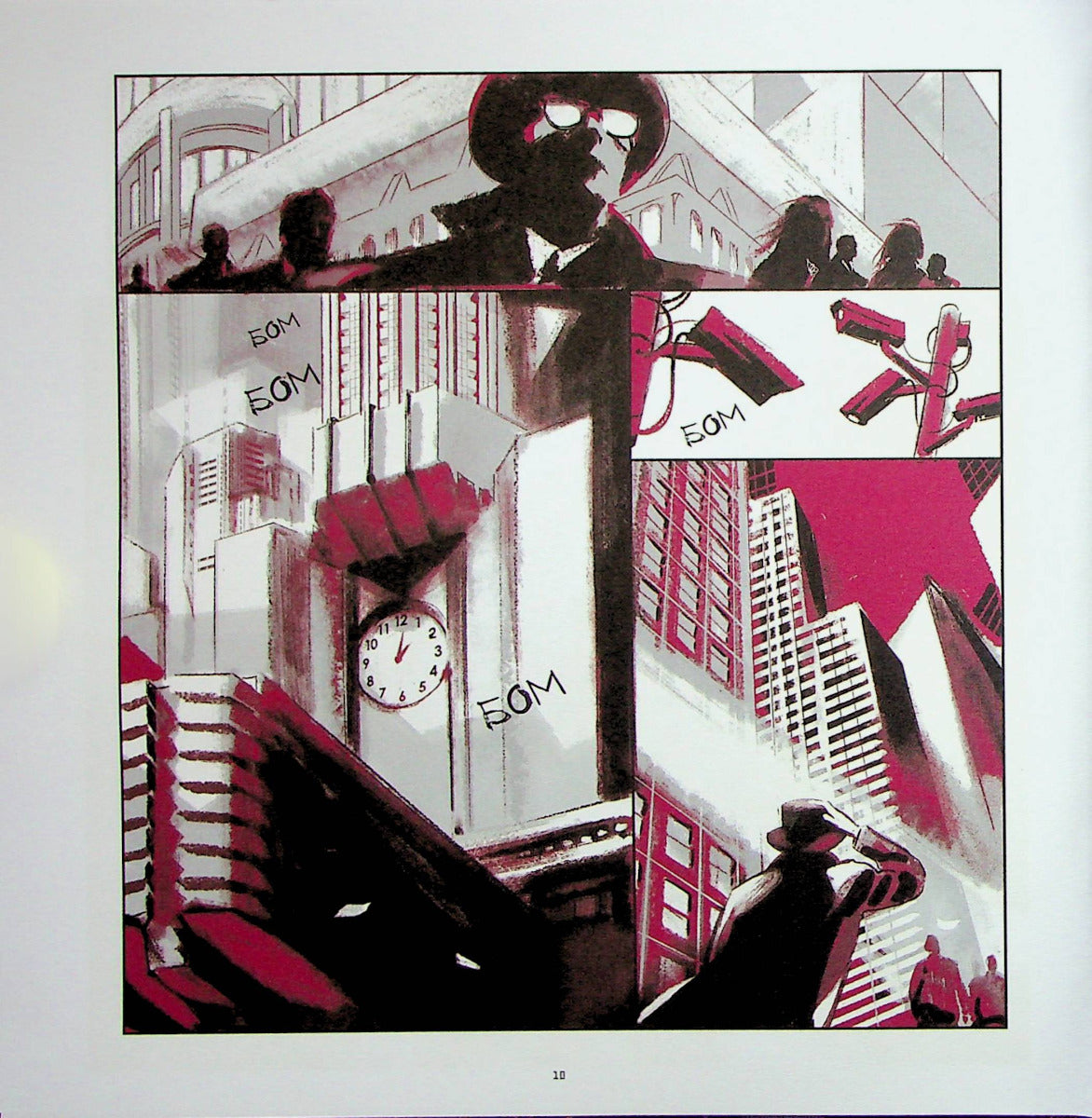 1984. Графічний роман. Джордж Орвелл. Незначне пошкодження куточка обкладинки.