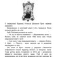 Втеча у часі.
Саллі Ніколс