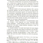 П'ять мов любови для неодружених. Ґері Чепмен