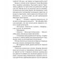 Шпигунки з притулку Артемiда. Скарби богині. Наталія Довгопол